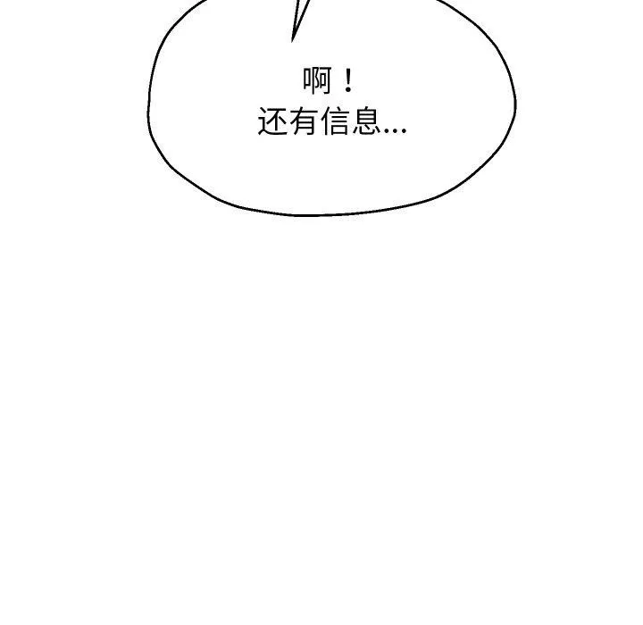 重生之长枪无敌-第48話 - 图片 79