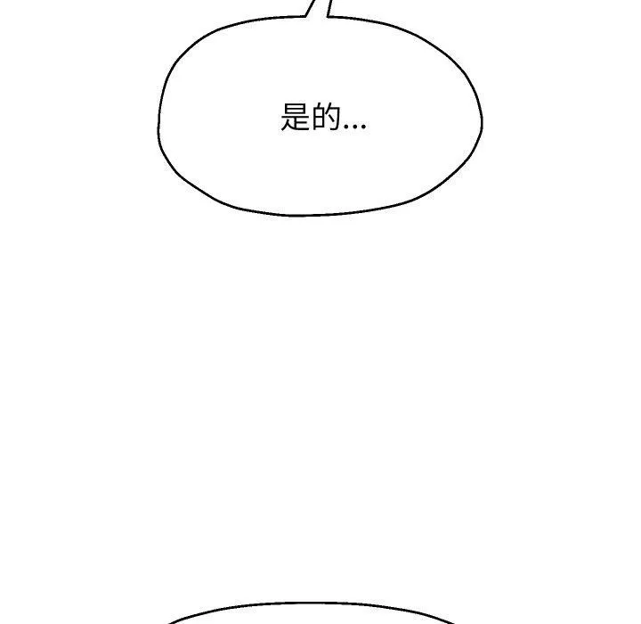 重生之长枪无敌-第48話 - 图片 86