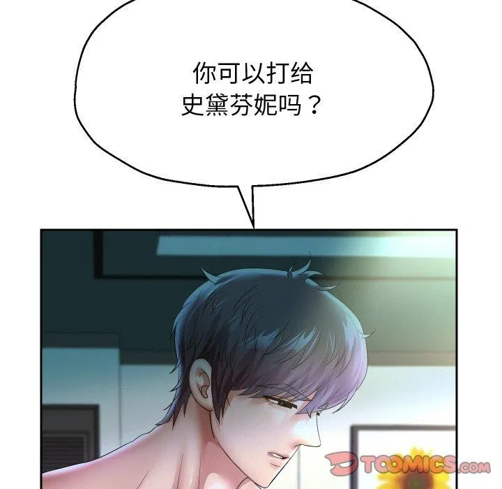 重生之长枪无敌-第48話 - 图片 87