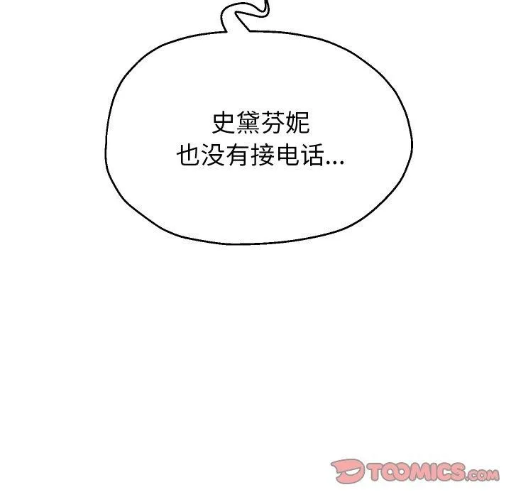 重生之长枪无敌-第48話 - 图片 93
