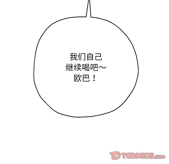 重生之长枪无敌第48話