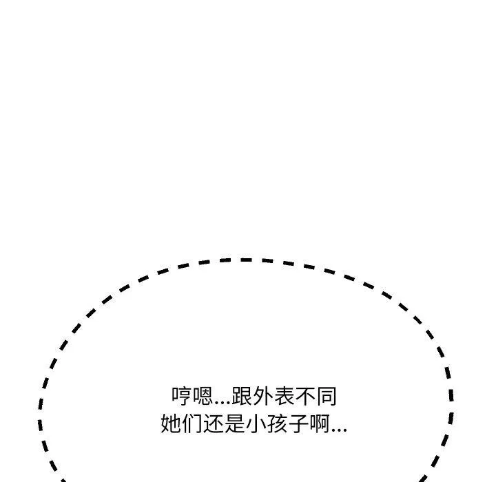 重生之长枪无敌-第48話 - 图片 118