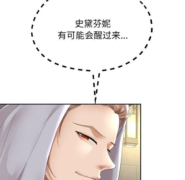 重生之长枪无敌-第48話 - 图片 122