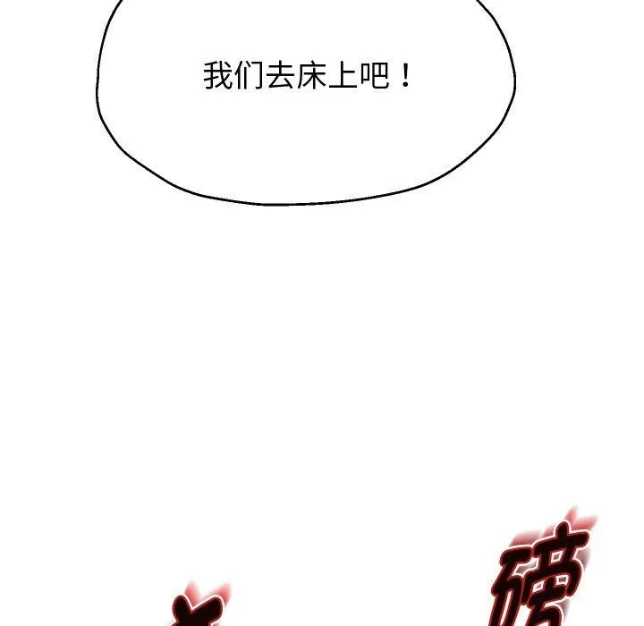 重生之长枪无敌-第48話 - 图片 134