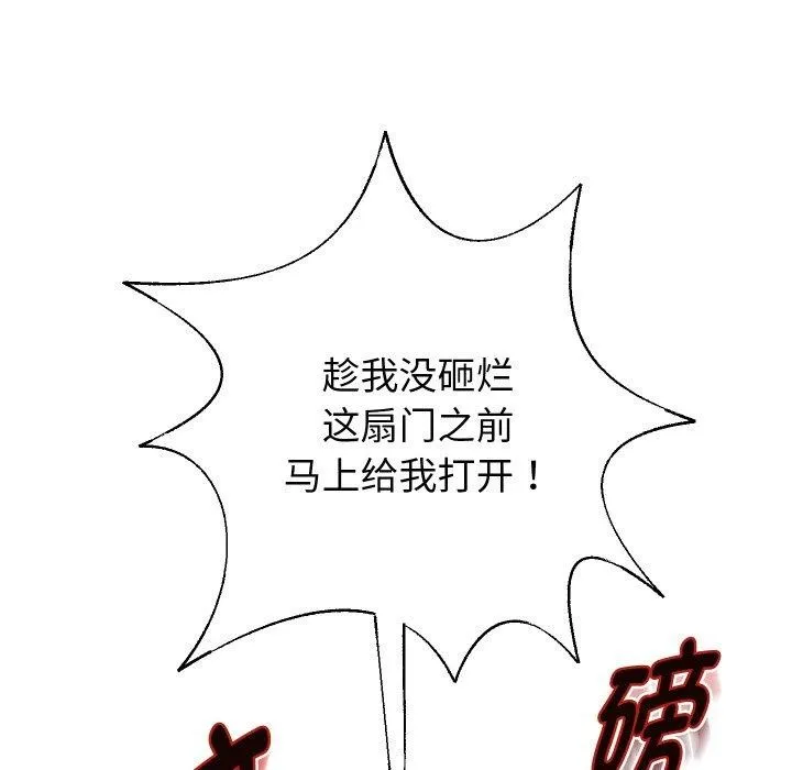 重生之长枪无敌-第48話 - 图片 142