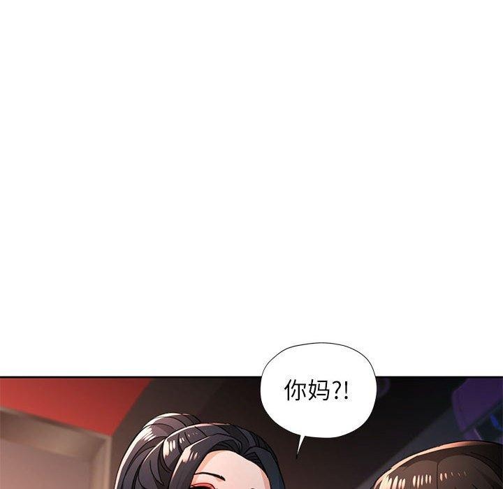 脱轨关系第46話