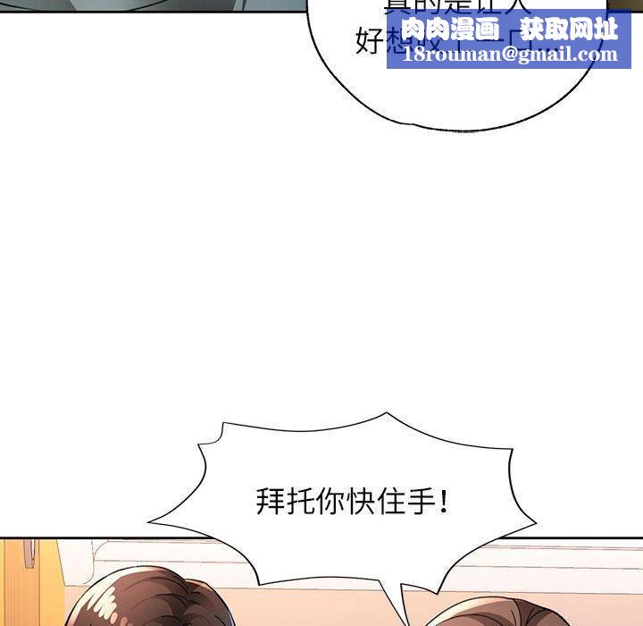 脱轨关系第46話