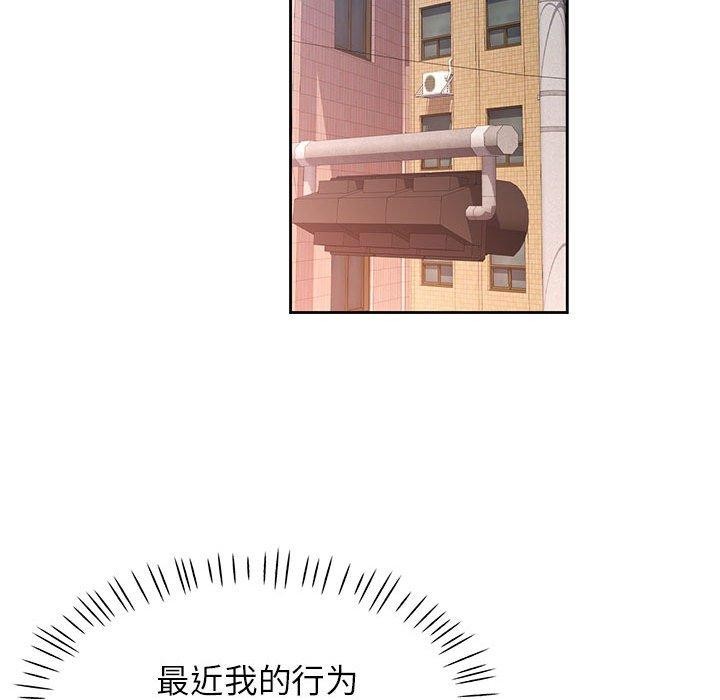 脱轨关系第46話