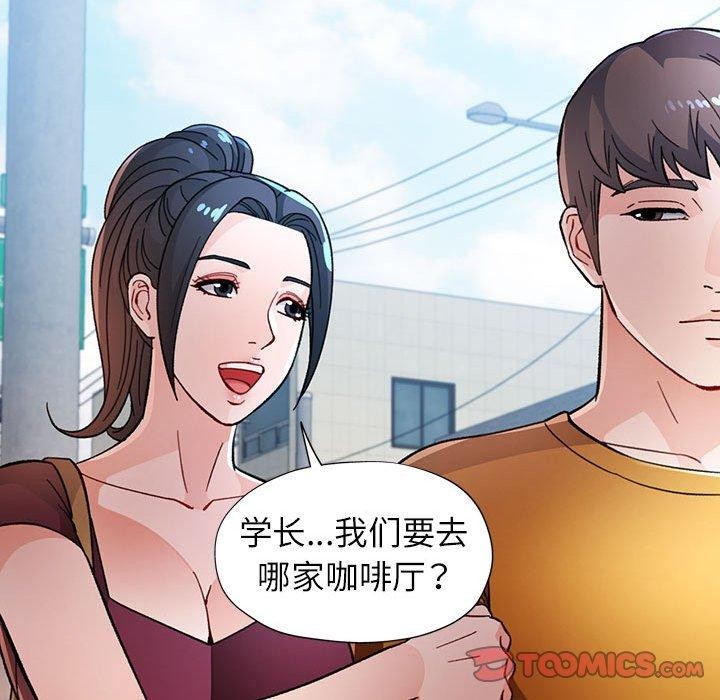 脱轨关系第46話