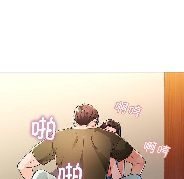 脱轨关系第46話