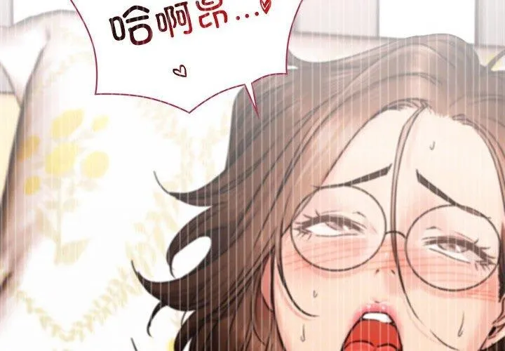 屋檐下的光-第67話 - 图片 2