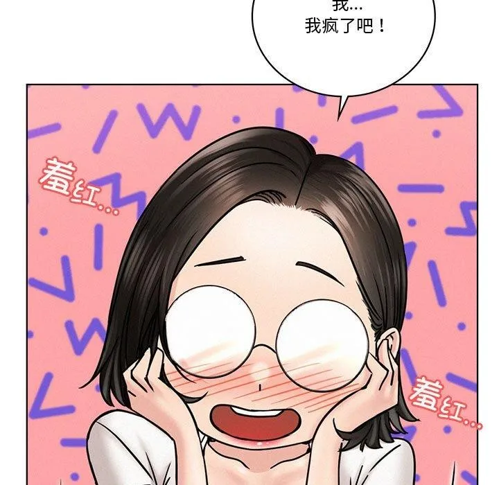 屋檐下的光-第67話 - 图片 7