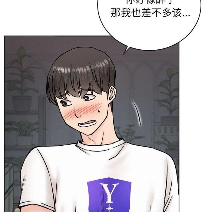 屋檐下的光-第67話 - 图片 9