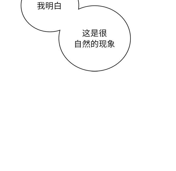 屋檐下的光第67話