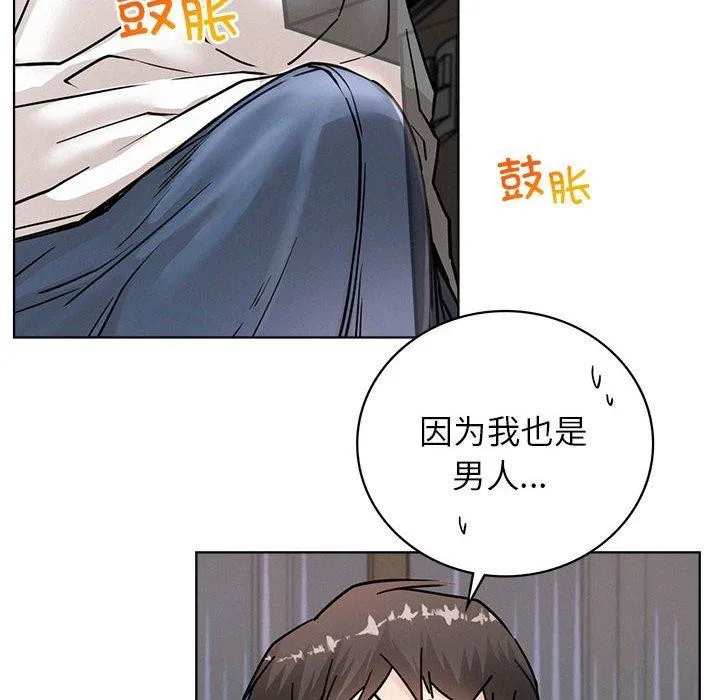 屋檐下的光-第67話 - 图片 14