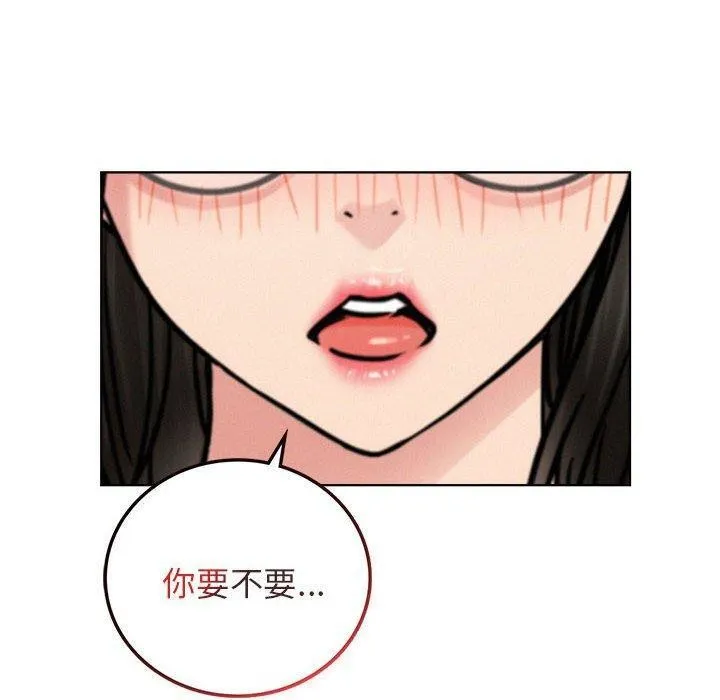 屋檐下的光-第67話 - 图片 20