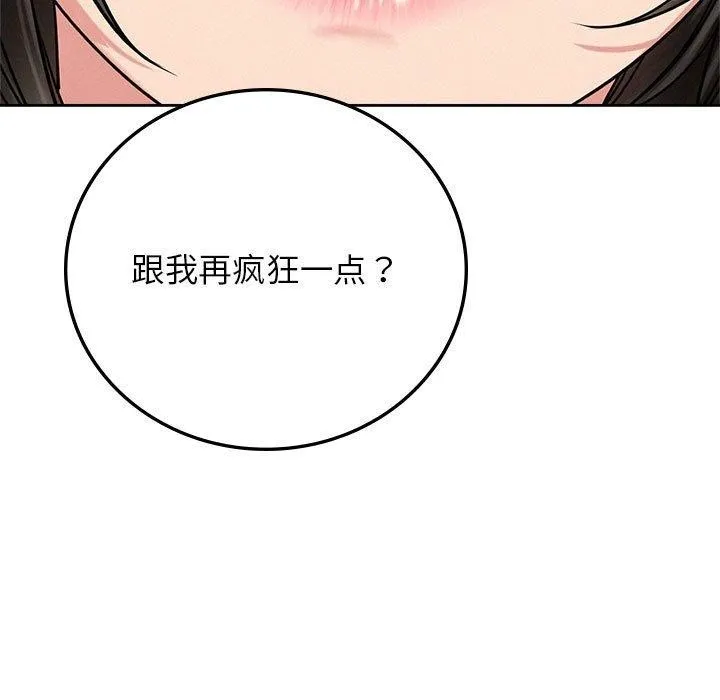 屋檐下的光第67話