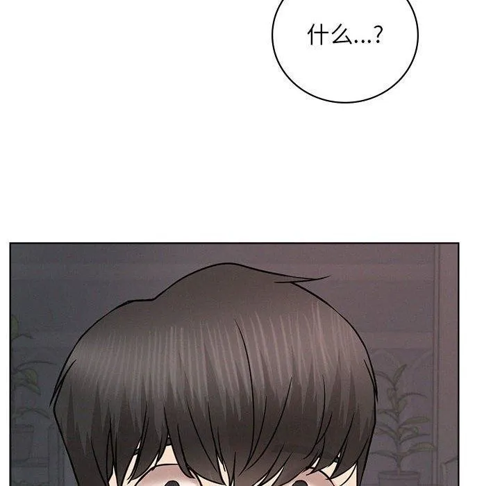 屋檐下的光-第67話 - 图片 25