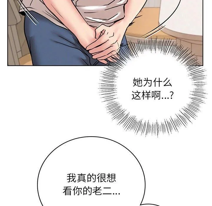 屋檐下的光-第67話 - 图片 37