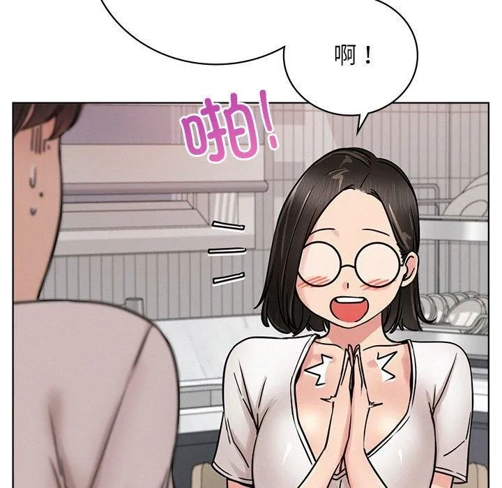 屋檐下的光-第67話 - 图片 38