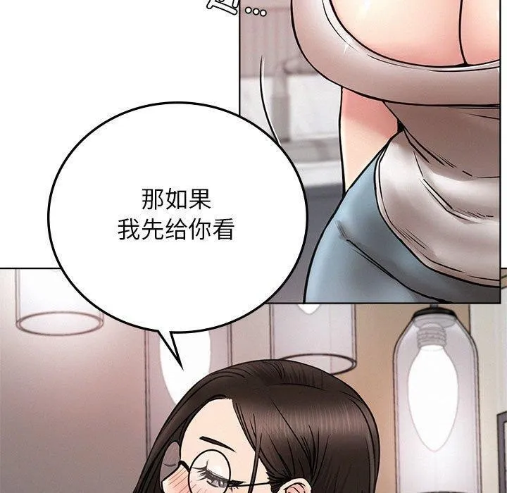 屋檐下的光-第67話 - 图片 40