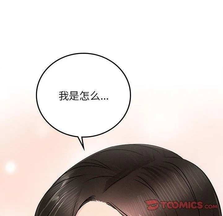 屋檐下的光-第67話 - 图片 48