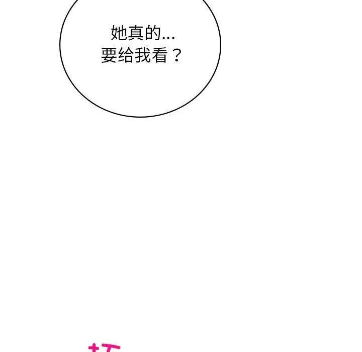 屋檐下的光-第67話 - 图片 54