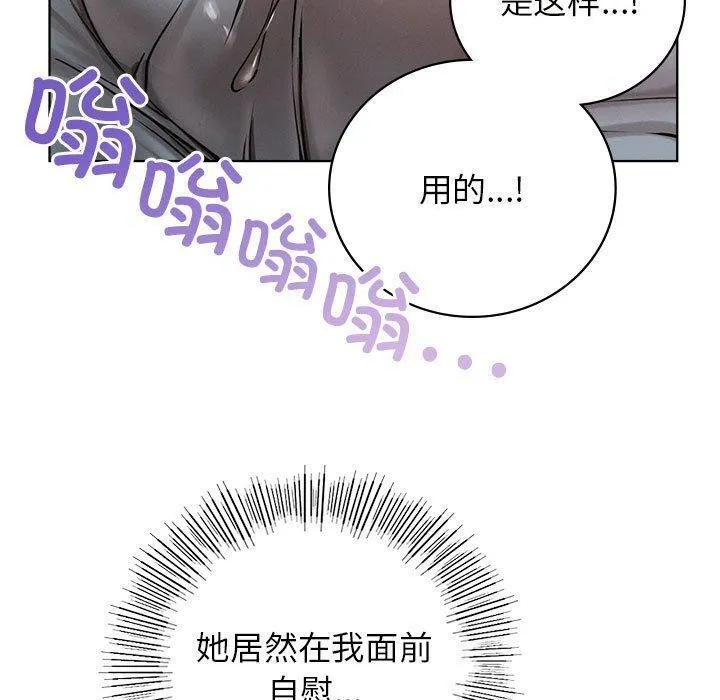 屋檐下的光-第67話 - 图片 70