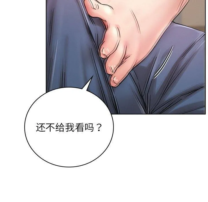屋檐下的光-第67話 - 图片 78