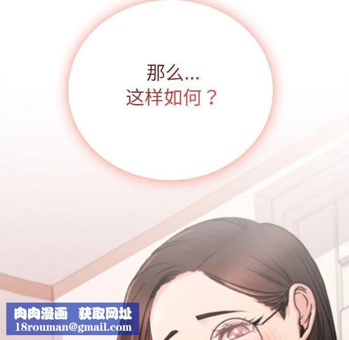 屋檐下的光-第67話 - 图片 83