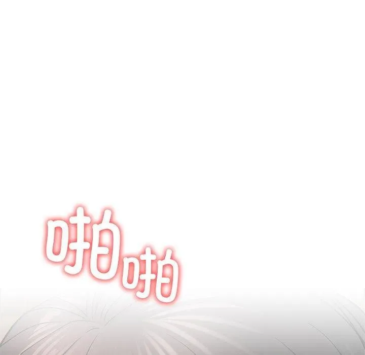 屋檐下的光-第67話 - 图片 101