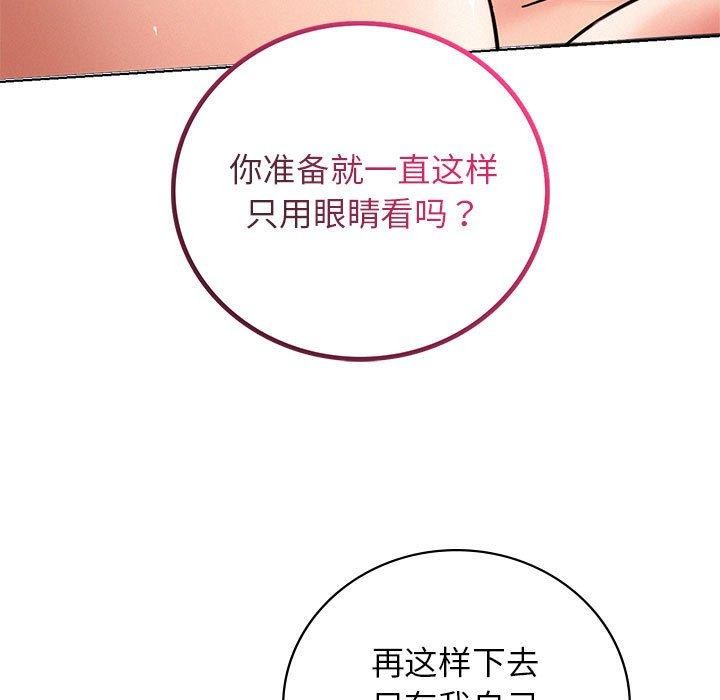 屋檐下的光第67話