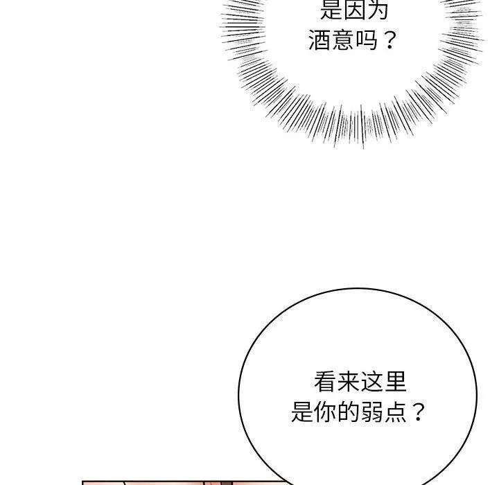 屋檐下的光-第67話 - 图片 117
