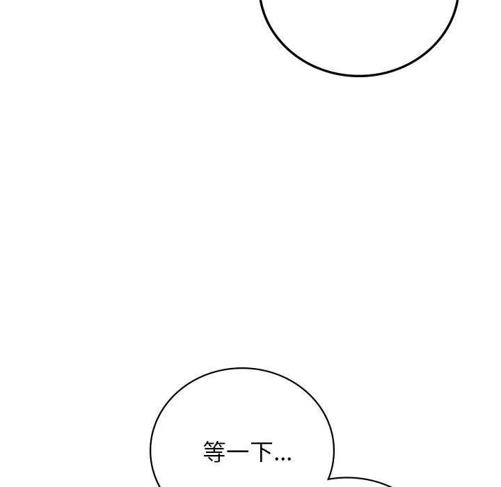 屋檐下的光-第67話 - 图片 132