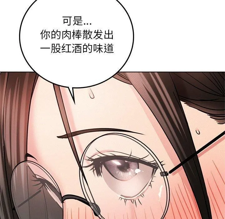 屋檐下的光-第67話 - 图片 130