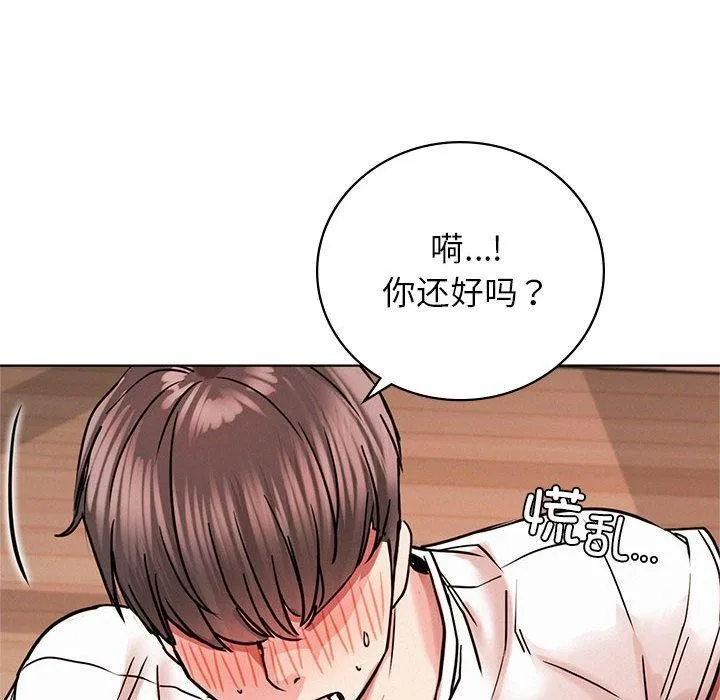 屋檐下的光-第67話 - 图片 137