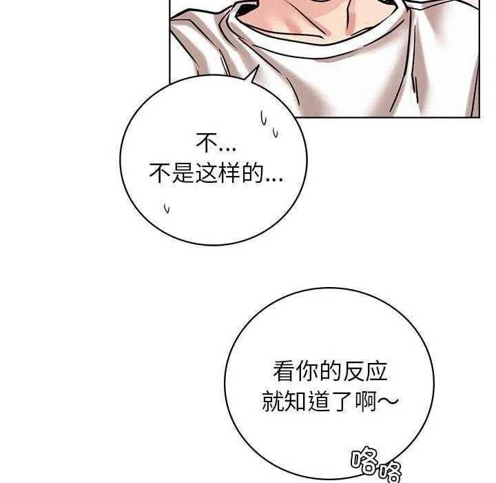 屋檐下的光-第67話 - 图片 144