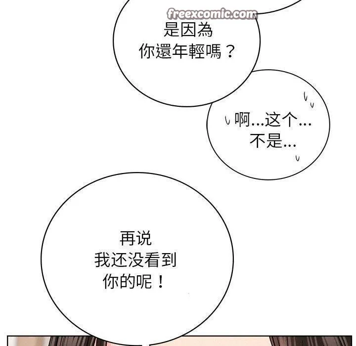 屋檐下的光-第67話 - 图片 150