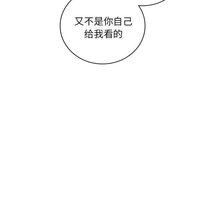 屋檐下的光-第67話 - 图片 153