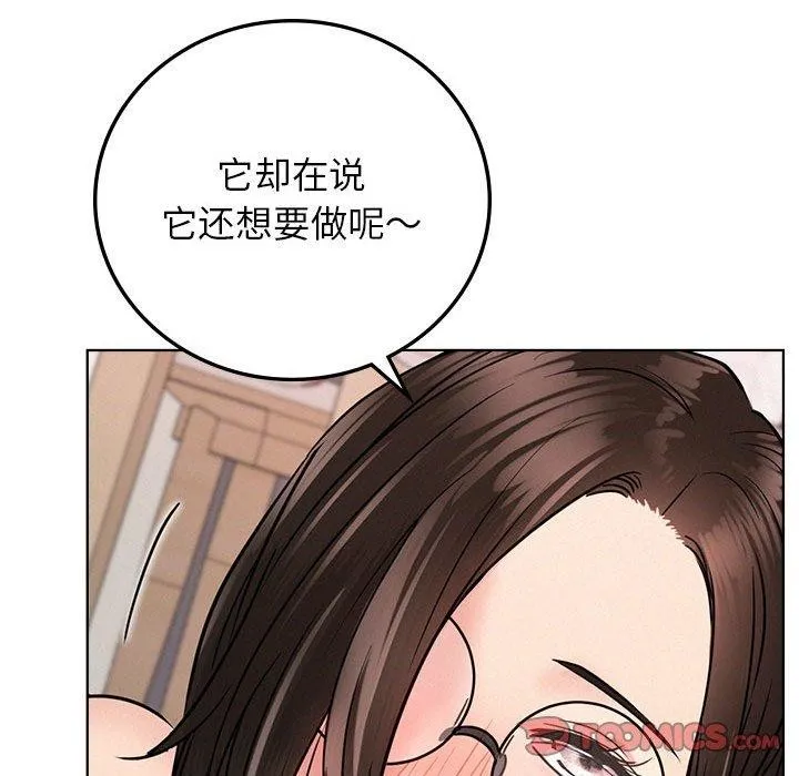屋檐下的光第67話