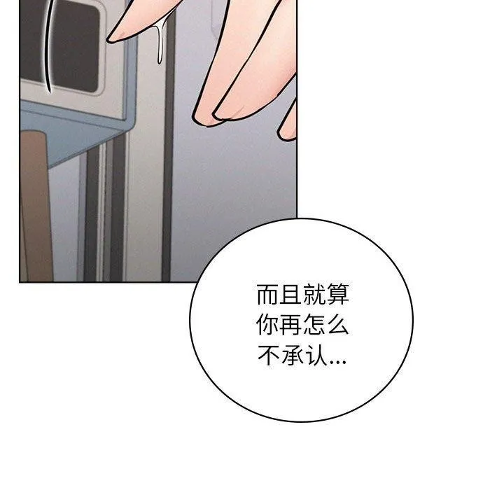 屋檐下的光-第67話 - 图片 146