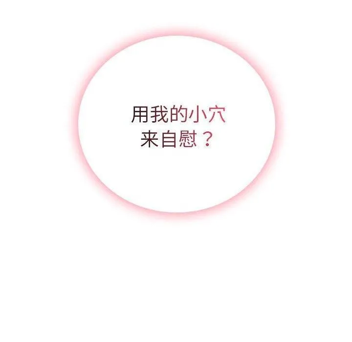 屋檐下的光-第67話 - 图片 160