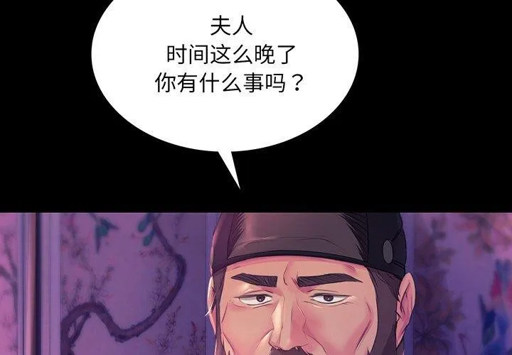 小姐-第63話 - 图片 4