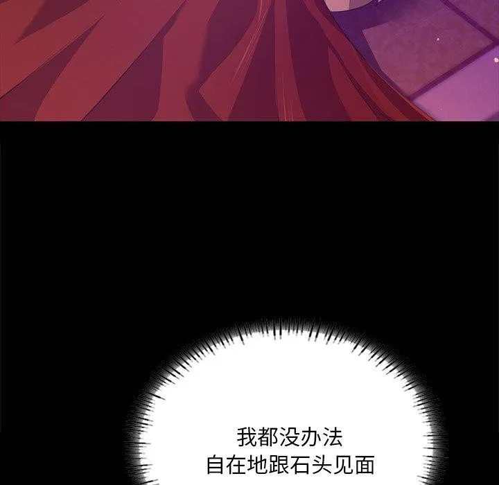 小姐-第63話 - 图片 14