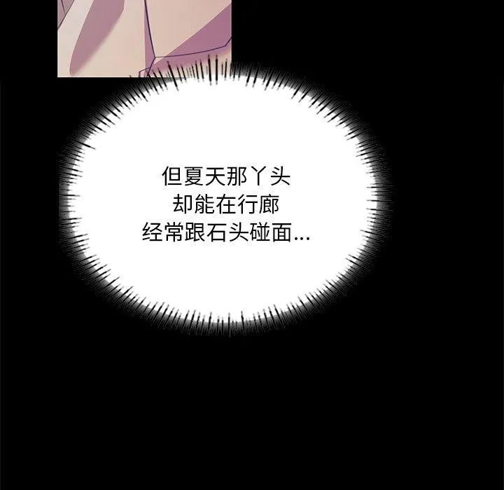 小姐第63話