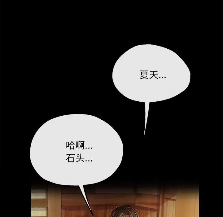 小姐-第63話 - 图片 17