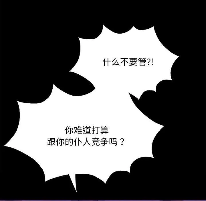 小姐-第63話 - 图片 32