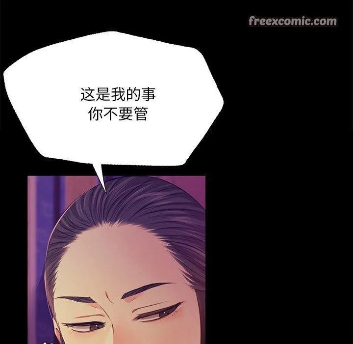 小姐-第63話 - 图片 30