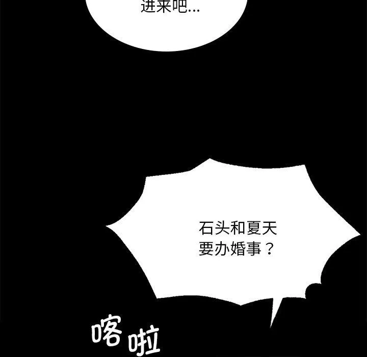 小姐-第63話 - 图片 27