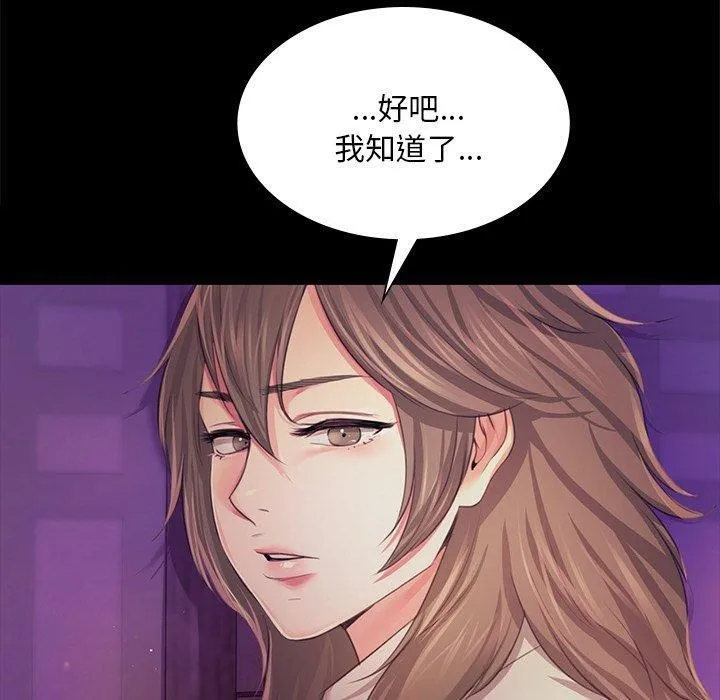 小姐-第63話 - 图片 40